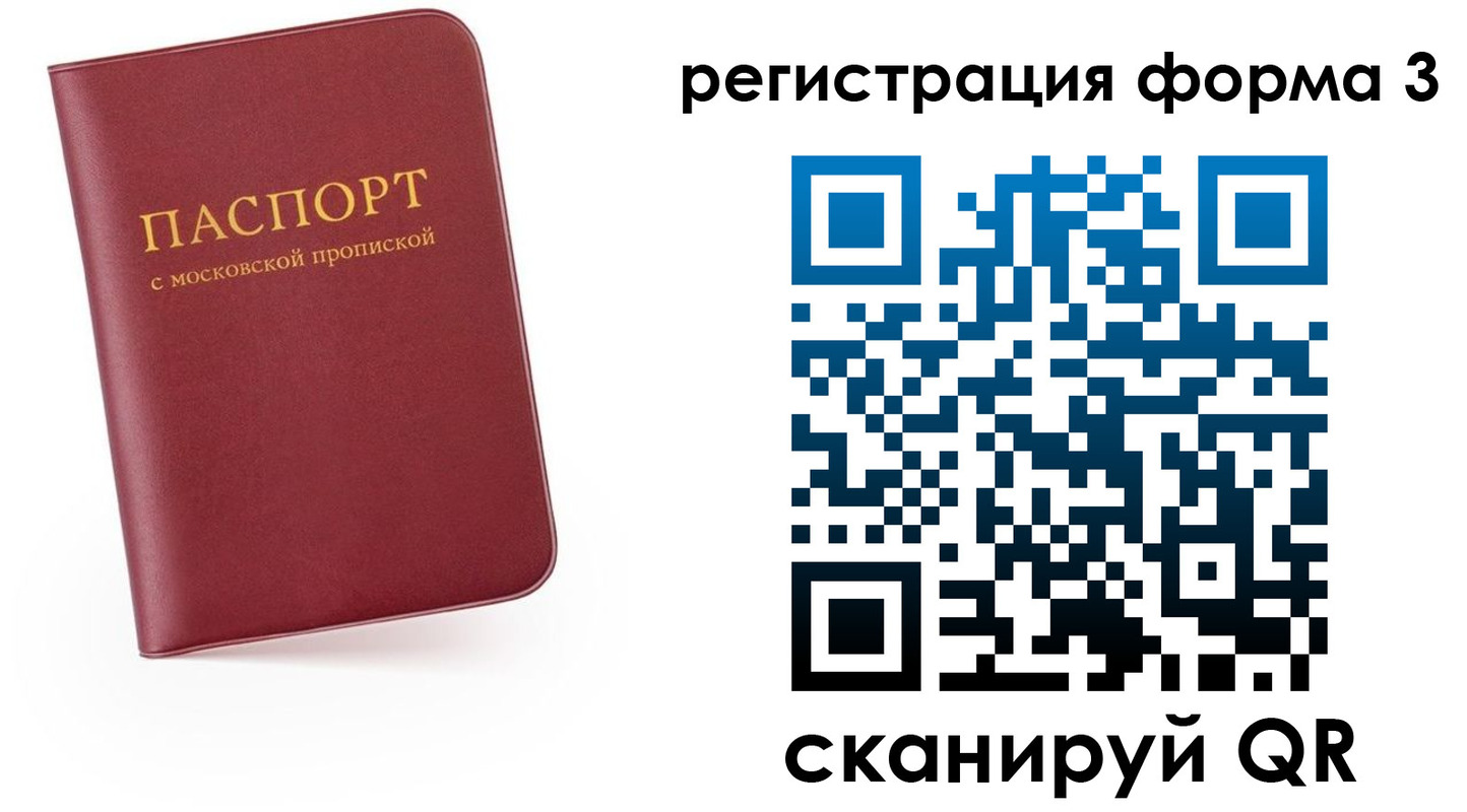 временная регистрация для всех в Малоярославце