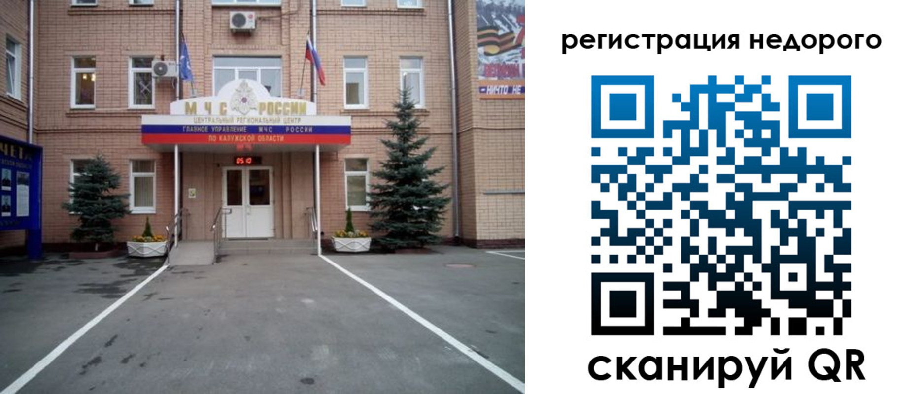 прописка от собственника в Малоярославце